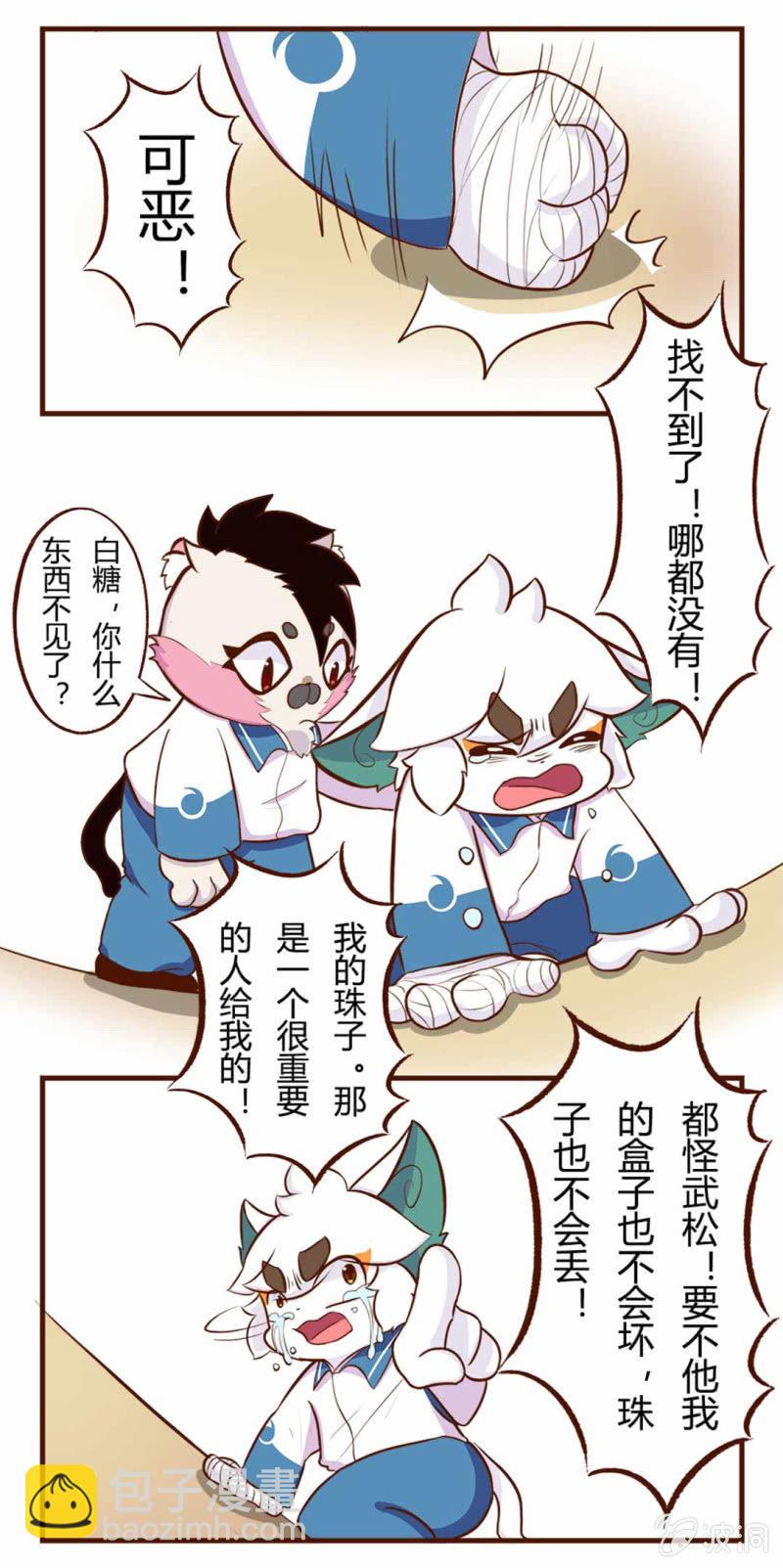 破裂！坏掉的心爱之物（下）-第84话