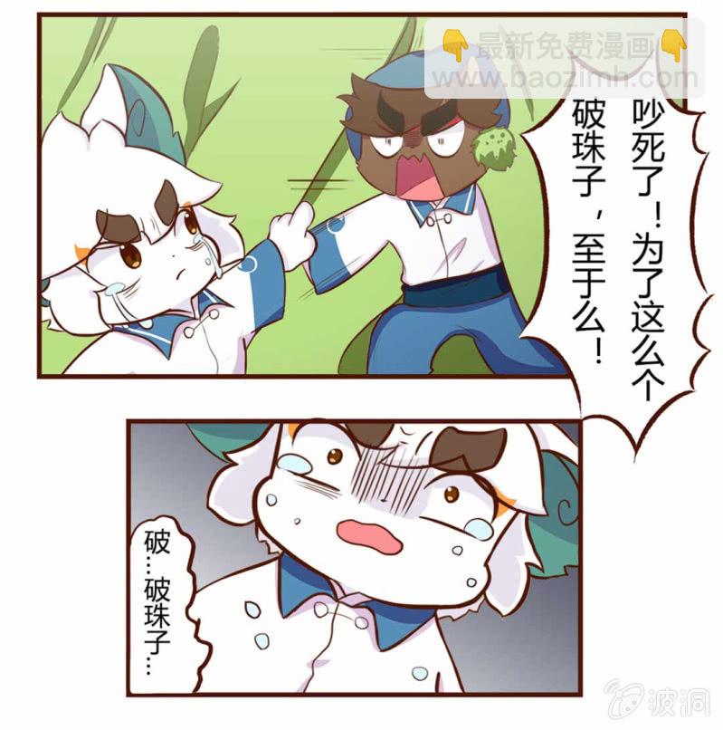 破裂！坏掉的心爱之物（下）-第84话