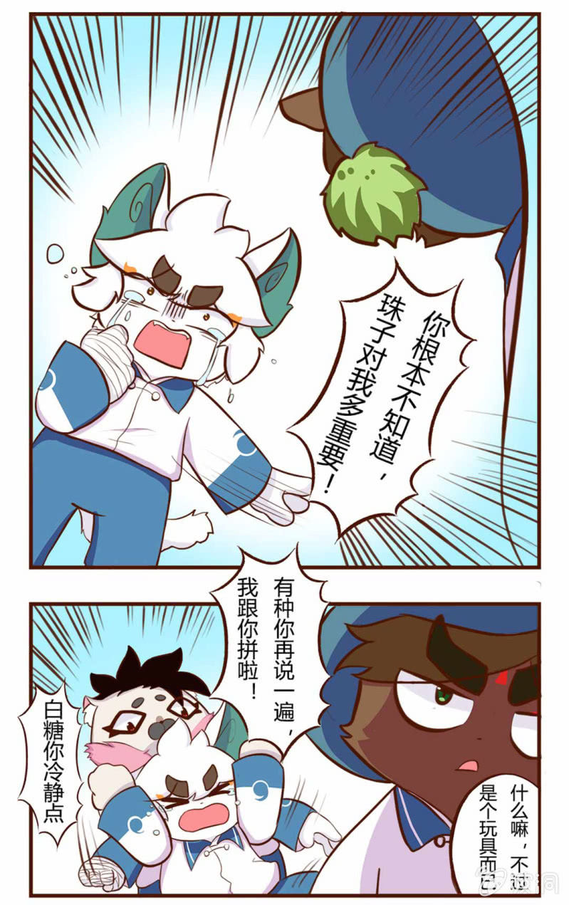 破裂！坏掉的心爱之物（下）-第84话