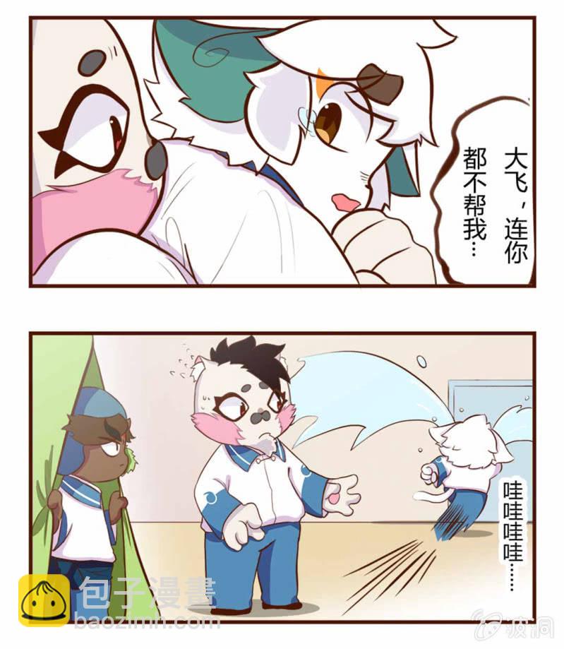 破裂！坏掉的心爱之物（下）-第84话