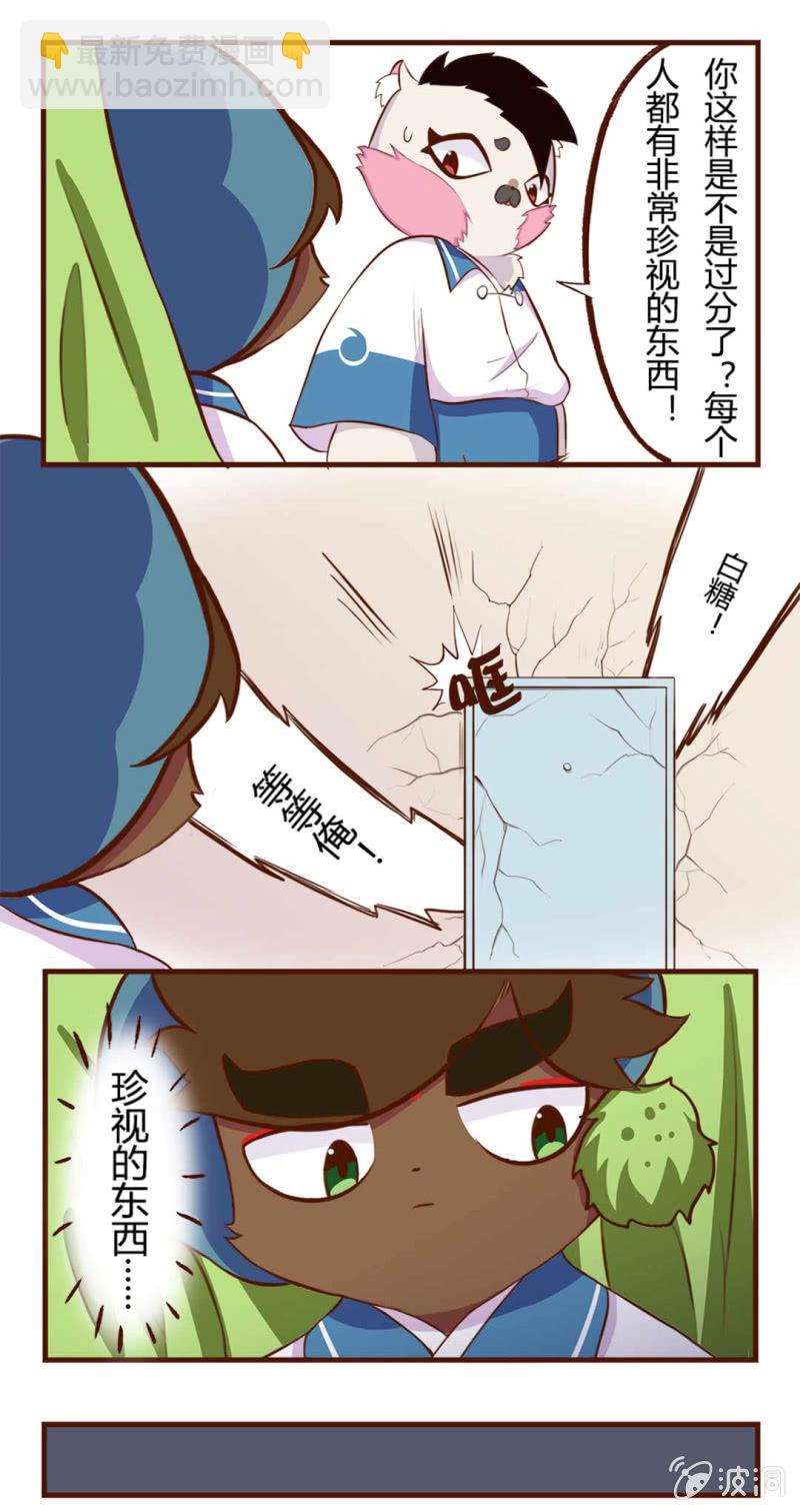 破裂！坏掉的心爱之物（下）-第84话