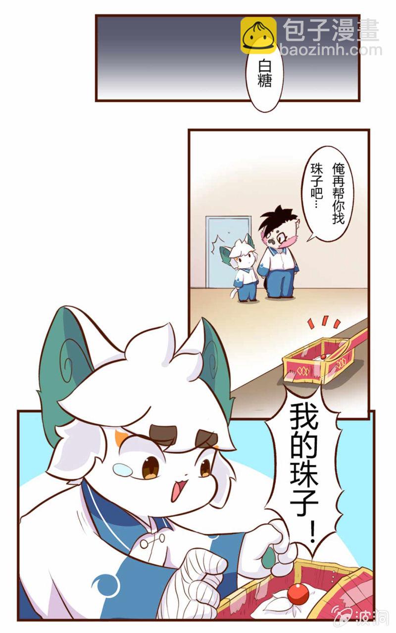破裂！坏掉的心爱之物（下）-第84话