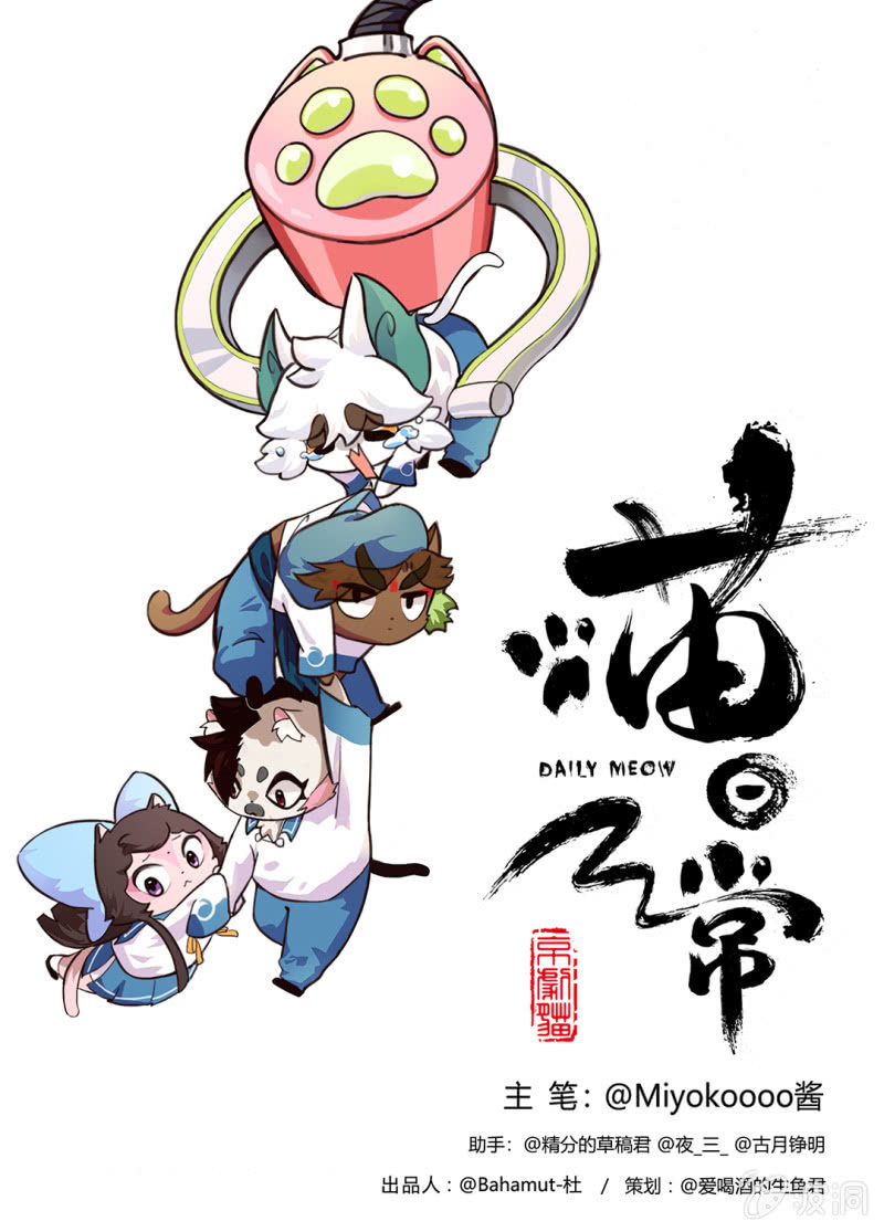 终章！友谊的枕头大战-第86话