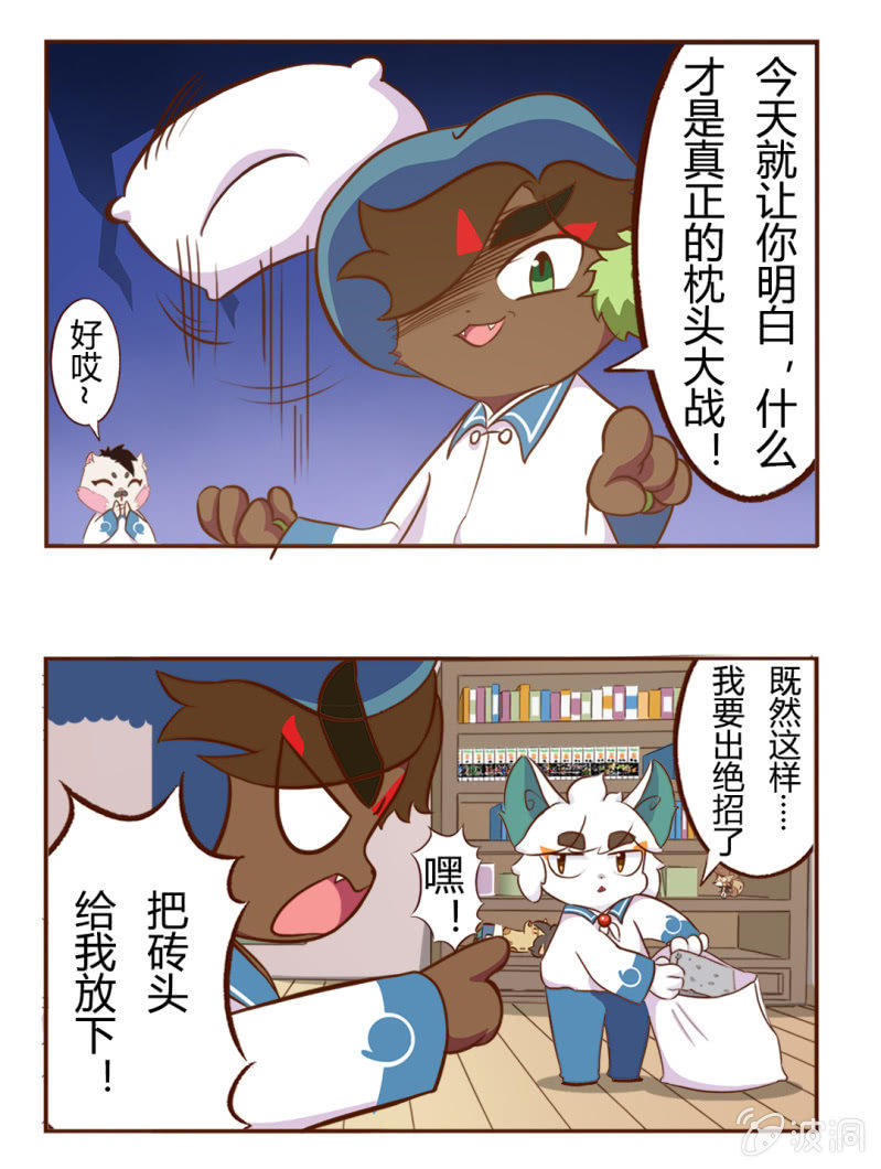 终章！友谊的枕头大战-第86话