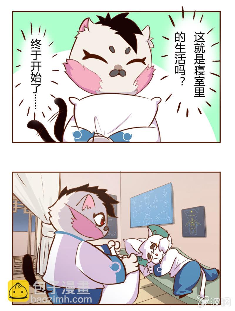 终章！友谊的枕头大战-第86话