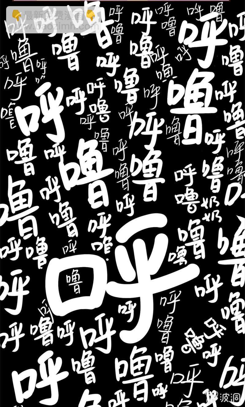 终章！友谊的枕头大战-第86话
