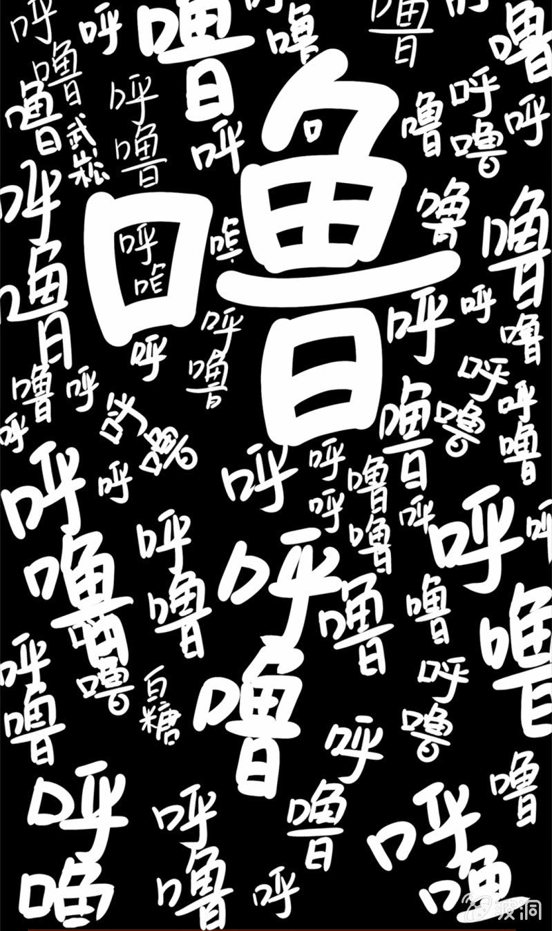 终章！友谊的枕头大战-第86话