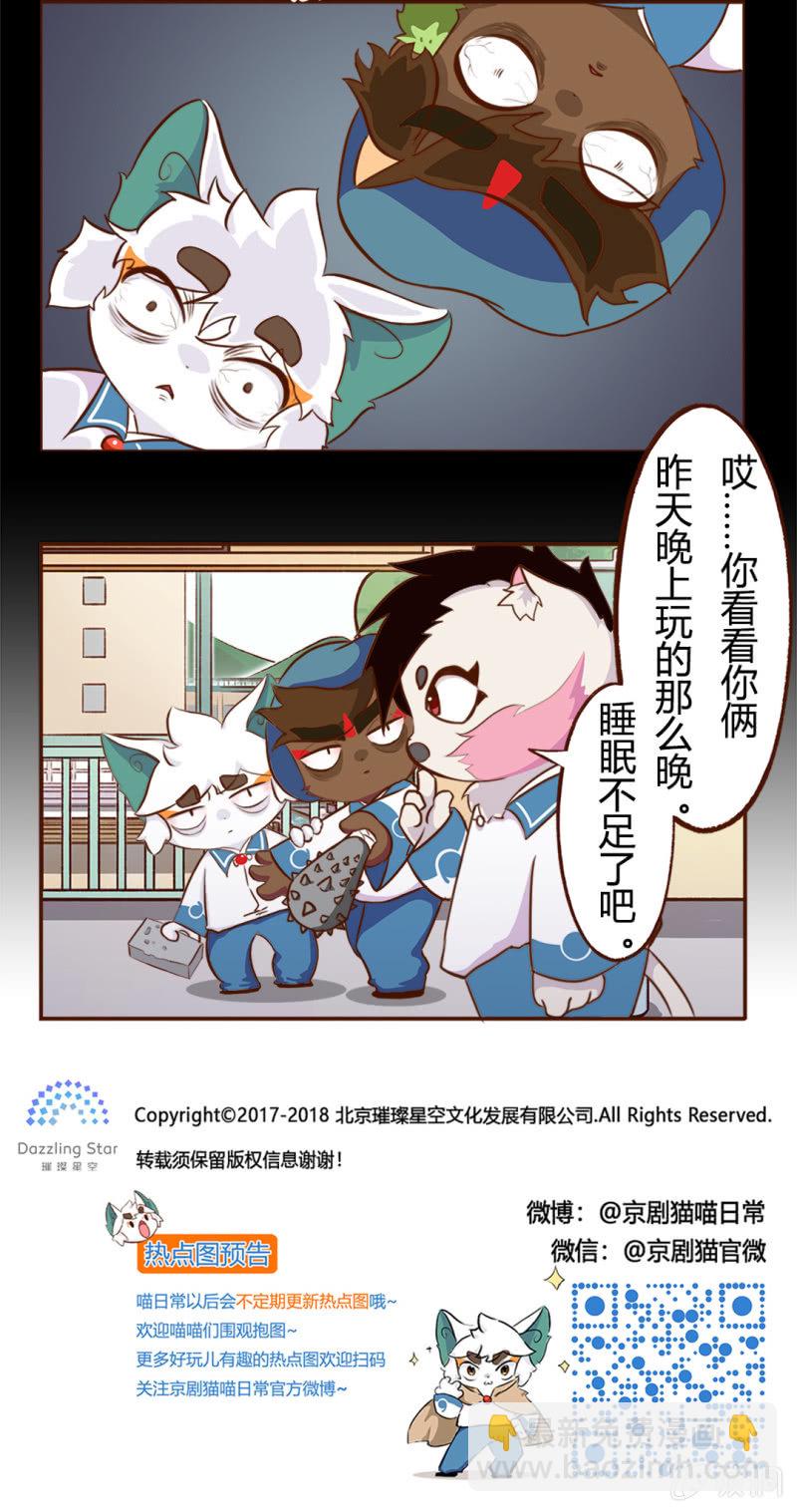 终章！友谊的枕头大战-第86话