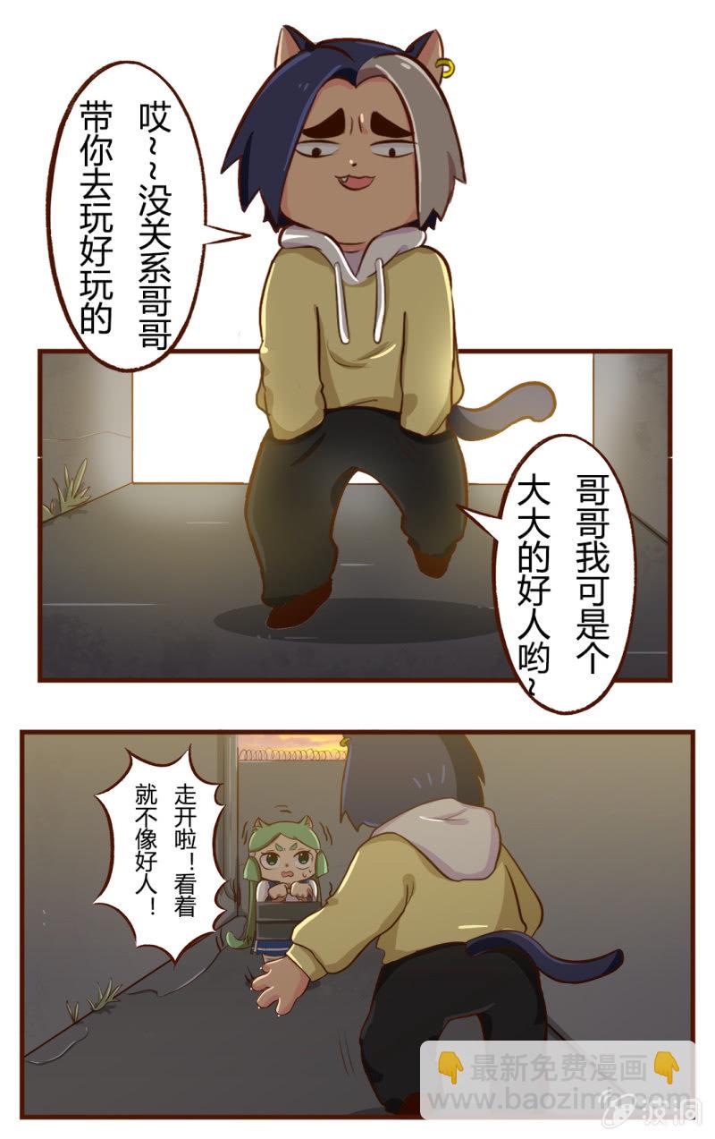 迷路！陷入危机的少女-第88话