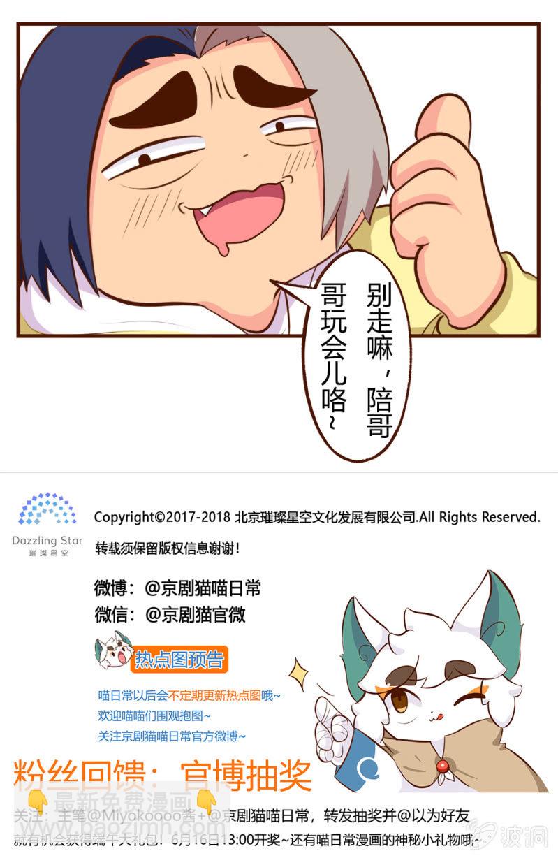 迷路！陷入危机的少女-第88话