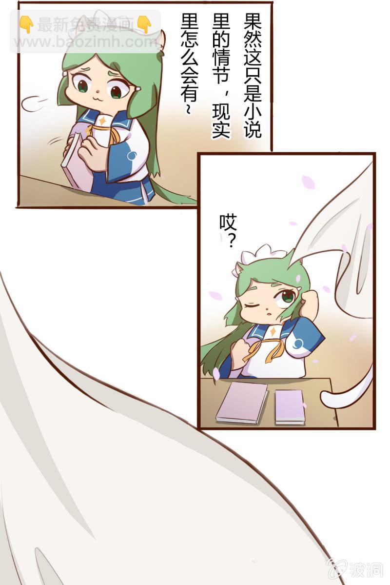 迷路！陷入危机的少女-第88话
