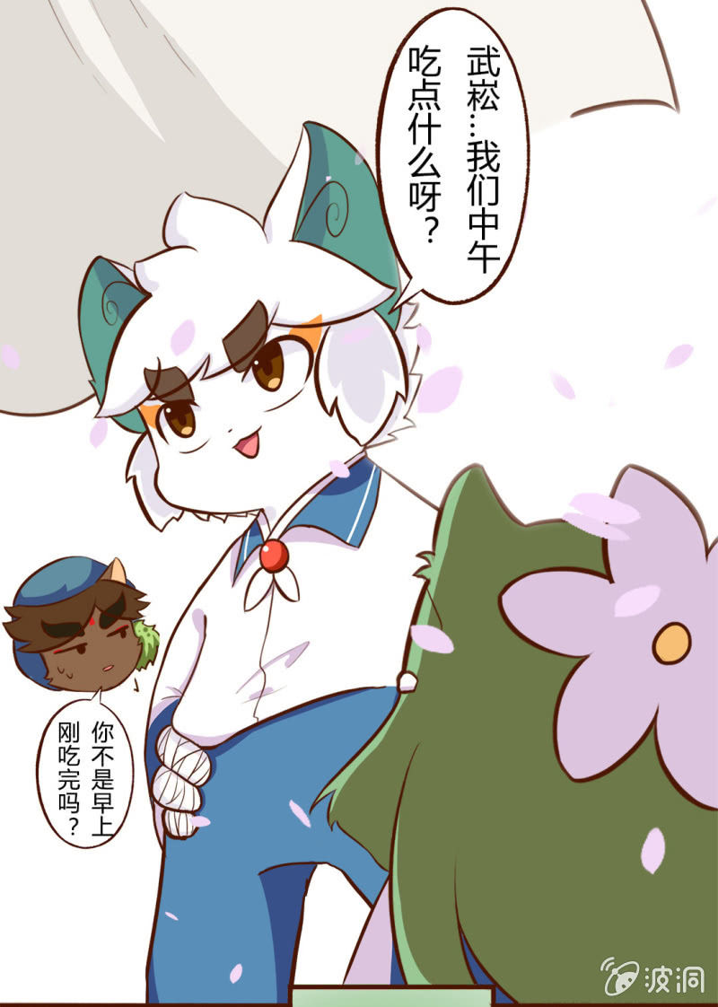迷路！陷入危机的少女-第88话