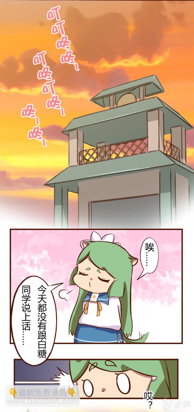 迷路！陷入危机的少女-第88话