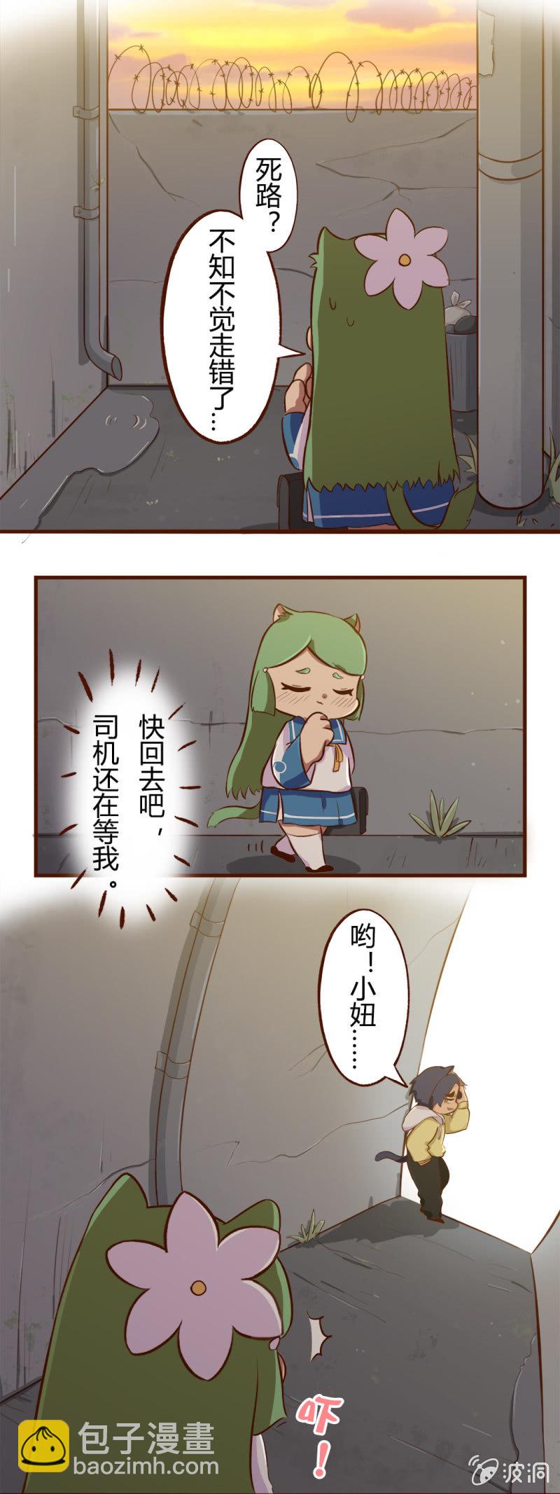迷路！陷入危机的少女-第88话