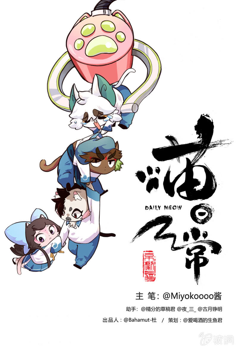 安全！白糖的拯救方法-第90话