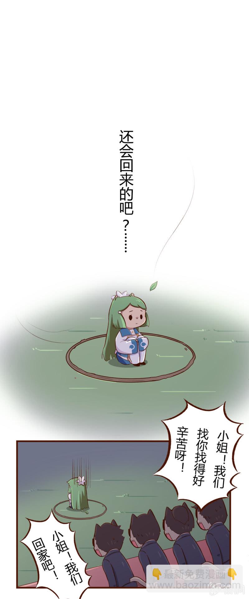 安全！白糖的拯救方法-第90话