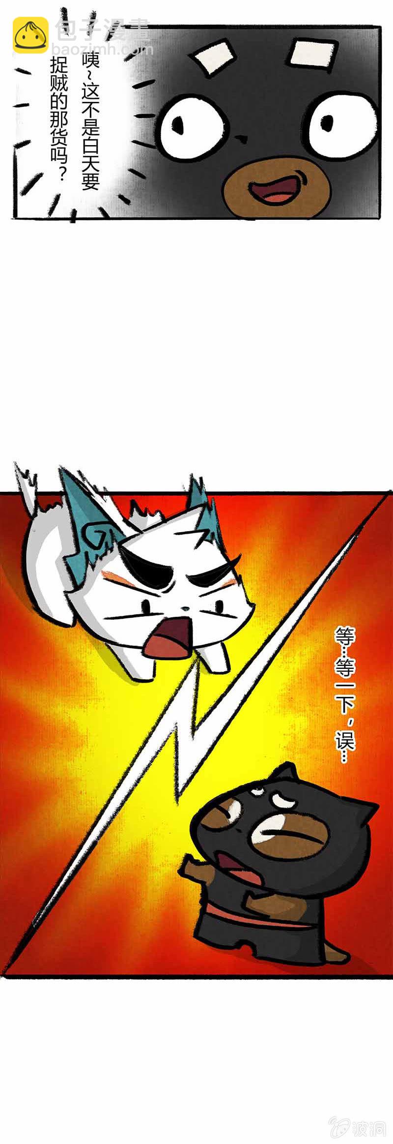 鱼丸大盗4-第10话