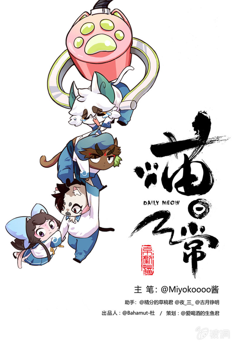 误会！大飞的初来乍到 下-第92话
