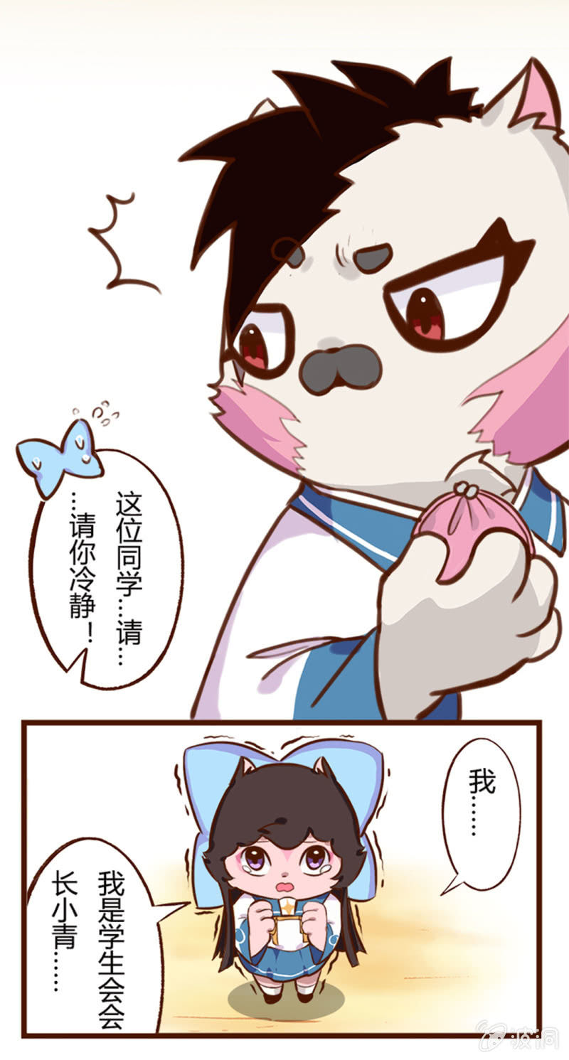 误会！大飞的初来乍到 下-第92话