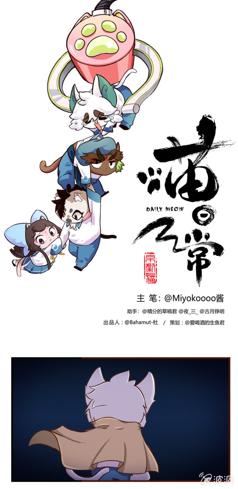 爆发！魔法阵的力量-第94话
