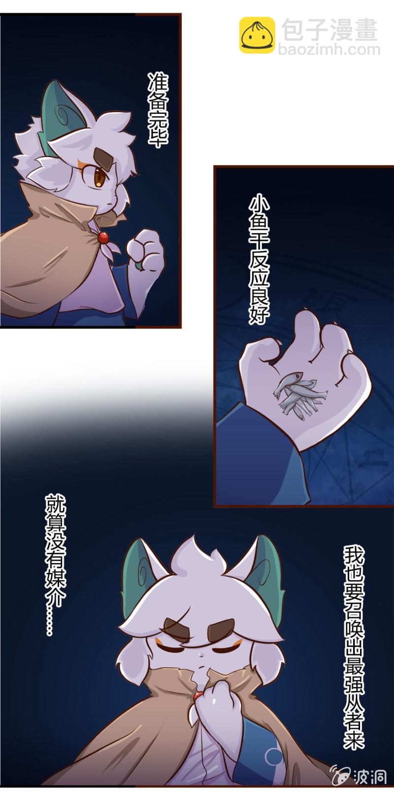 爆发！魔法阵的力量-第94话