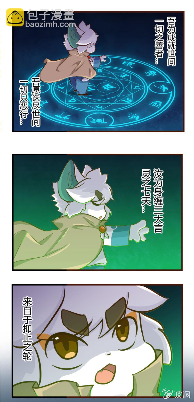 爆发！魔法阵的力量-第94话