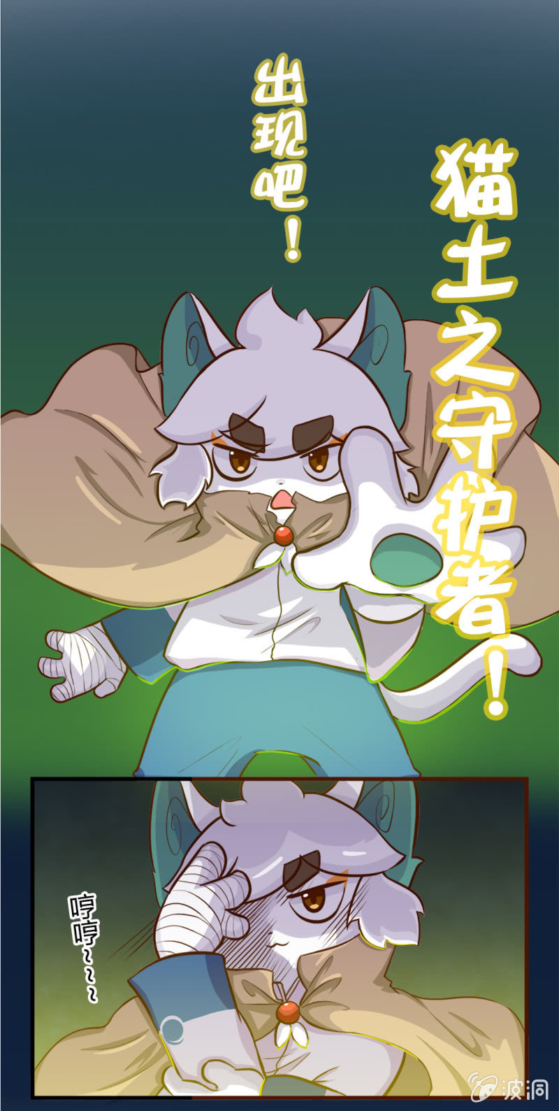 爆发！魔法阵的力量-第94话