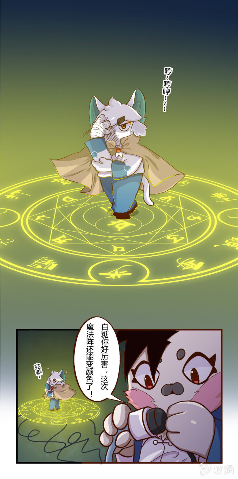 爆发！魔法阵的力量-第94话