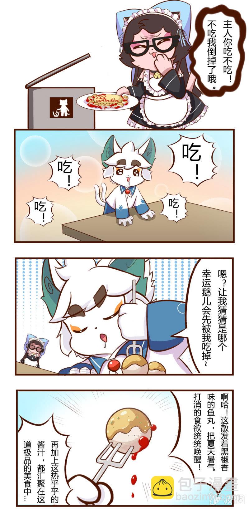快走！赶不走的客人-第96话