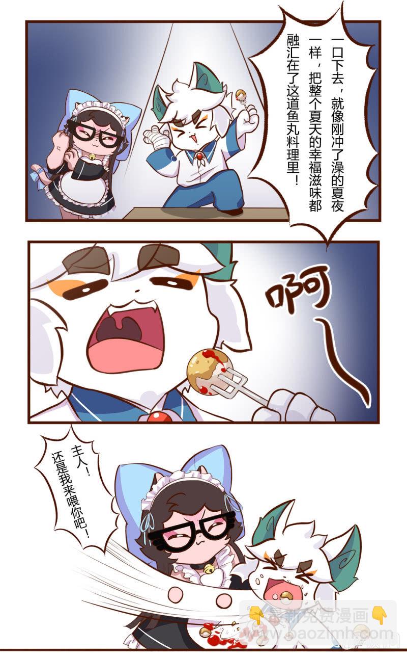 快走！赶不走的客人-第96话
