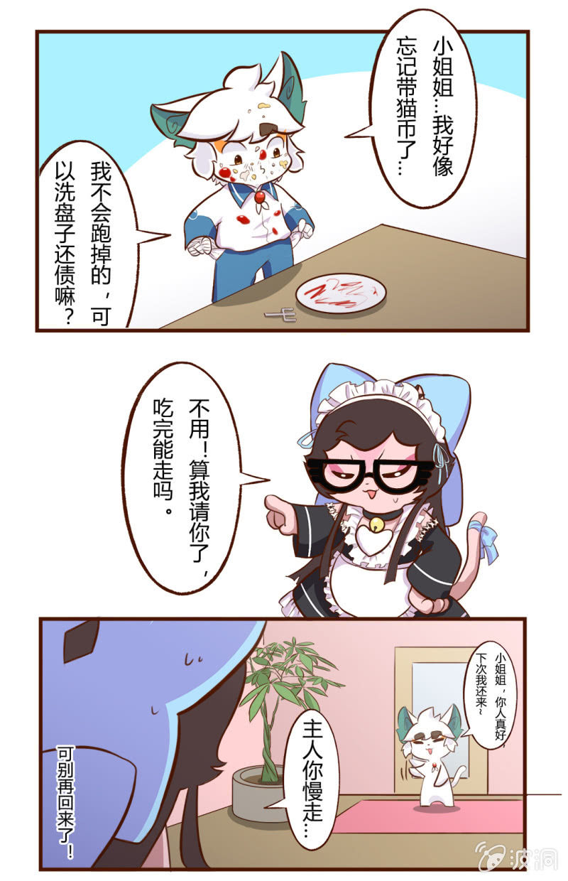 快走！赶不走的客人-第96话