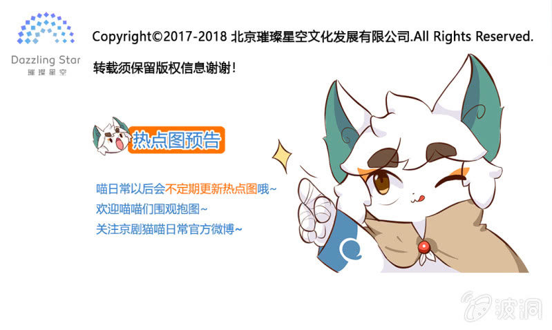 快走！赶不走的客人-第96话