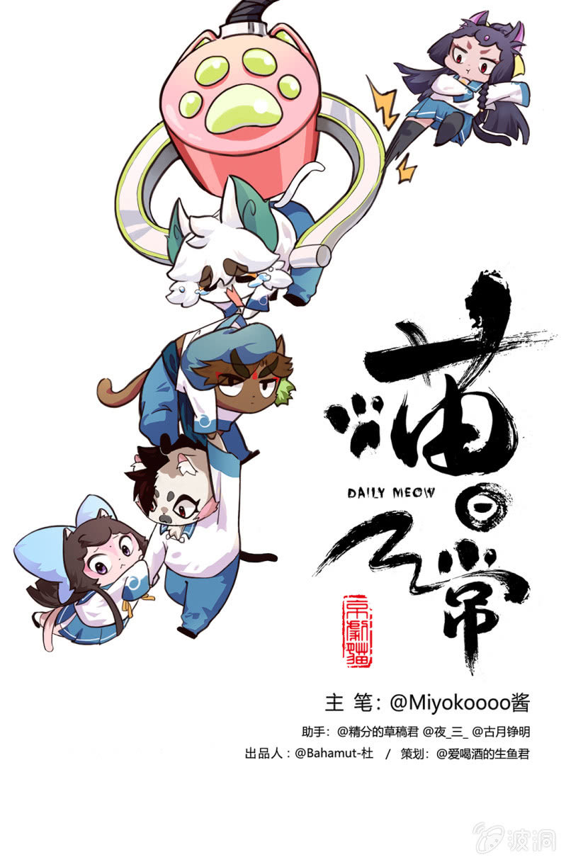 终于！转校生明月登场-第98话