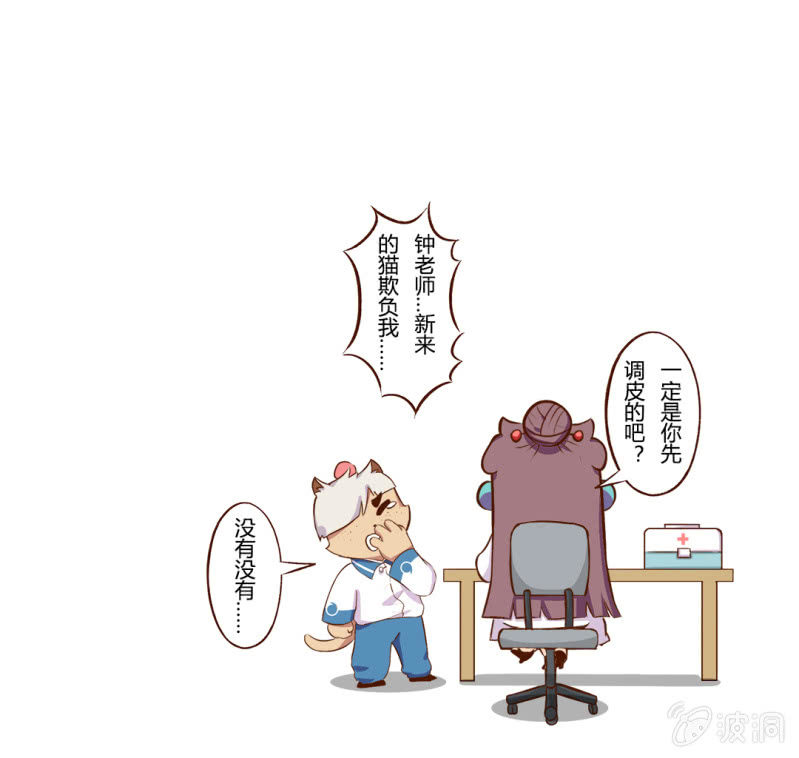 终于！转校生明月登场-第98话
