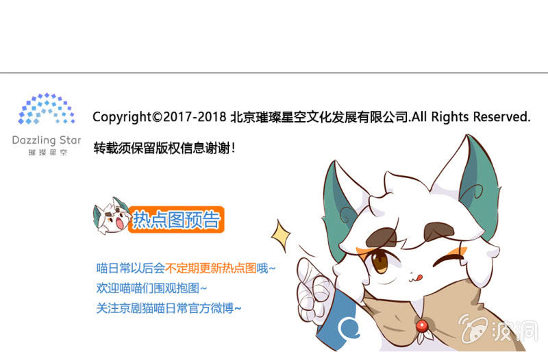 终于！转校生明月登场-第98话