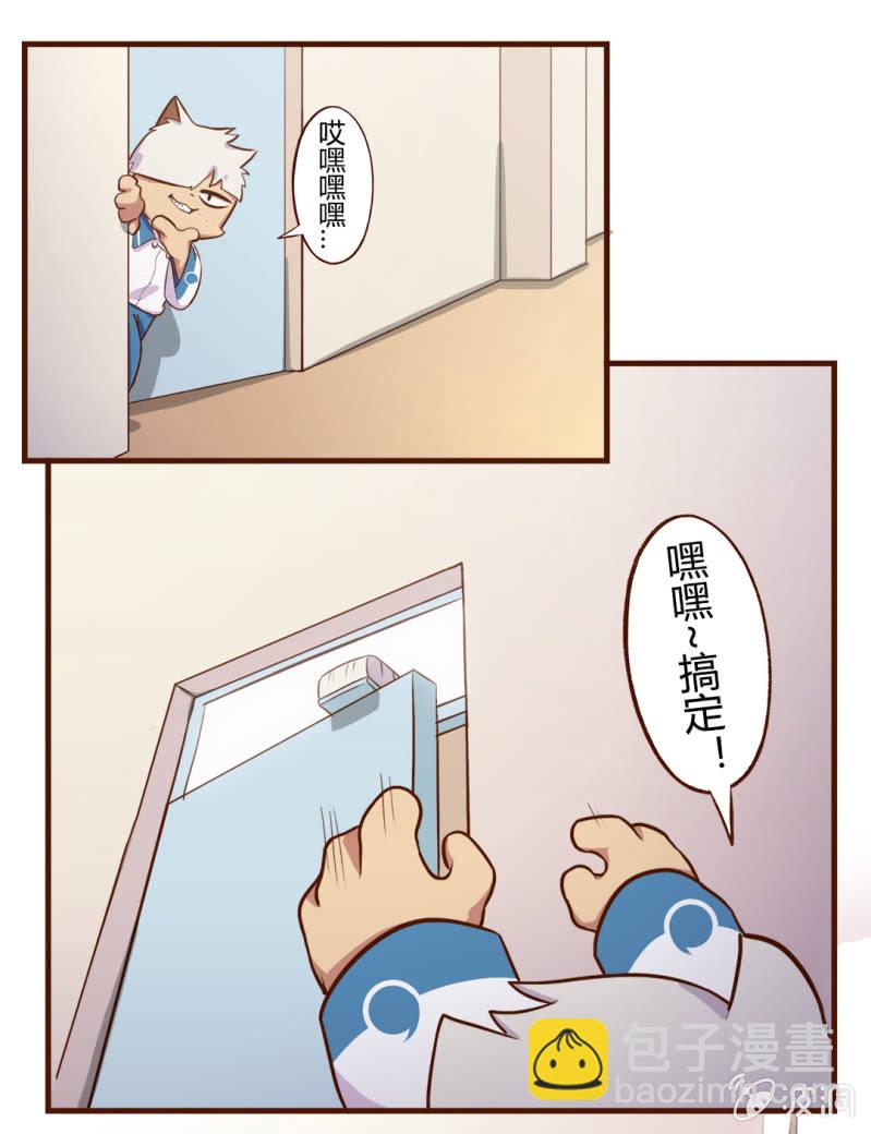 终于！转校生明月登场-第98话