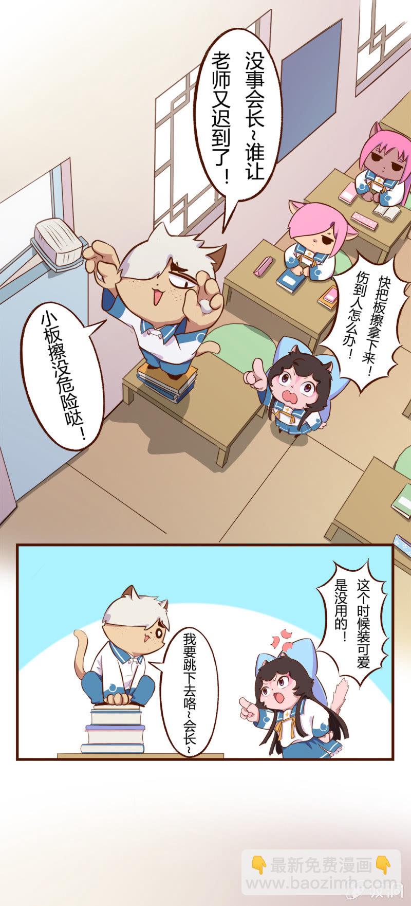 终于！转校生明月登场-第98话
