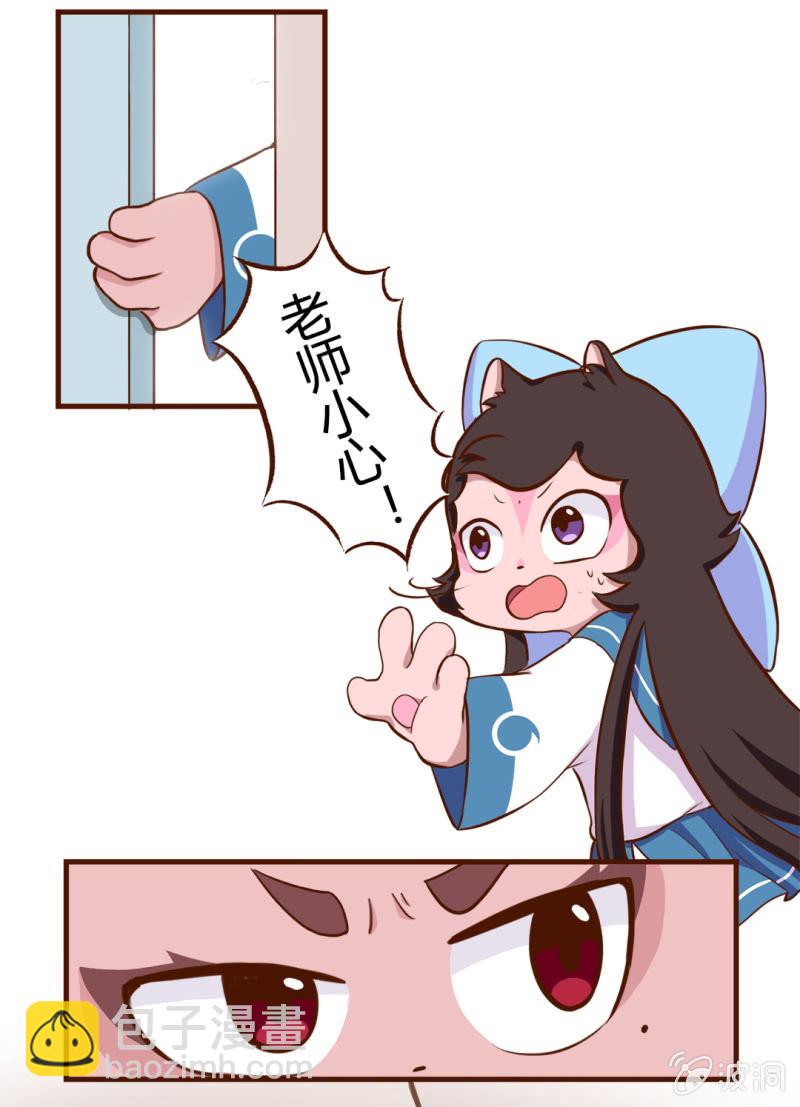 终于！转校生明月登场-第98话