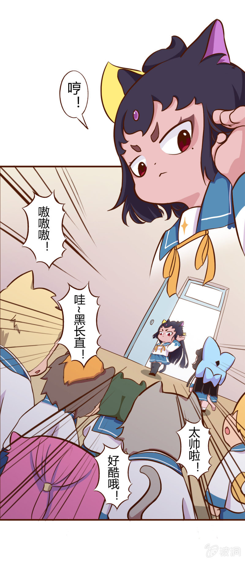 终于！转校生明月登场-第98话