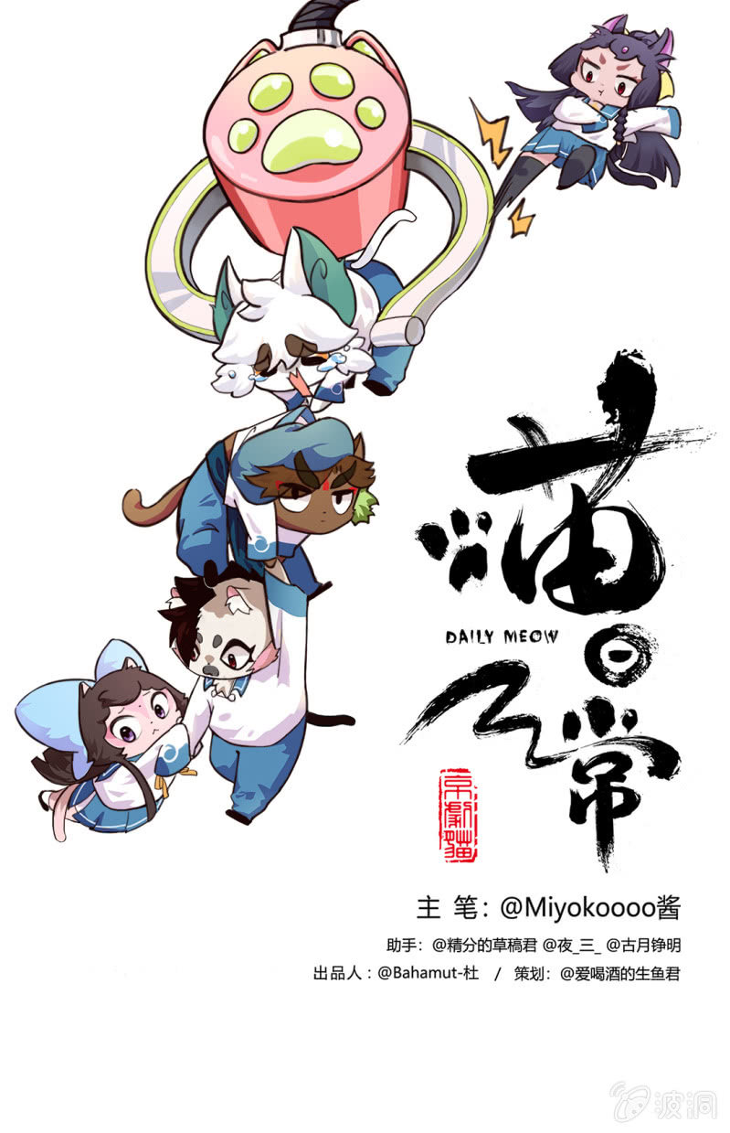 跟踪！追不上的明月-第100话