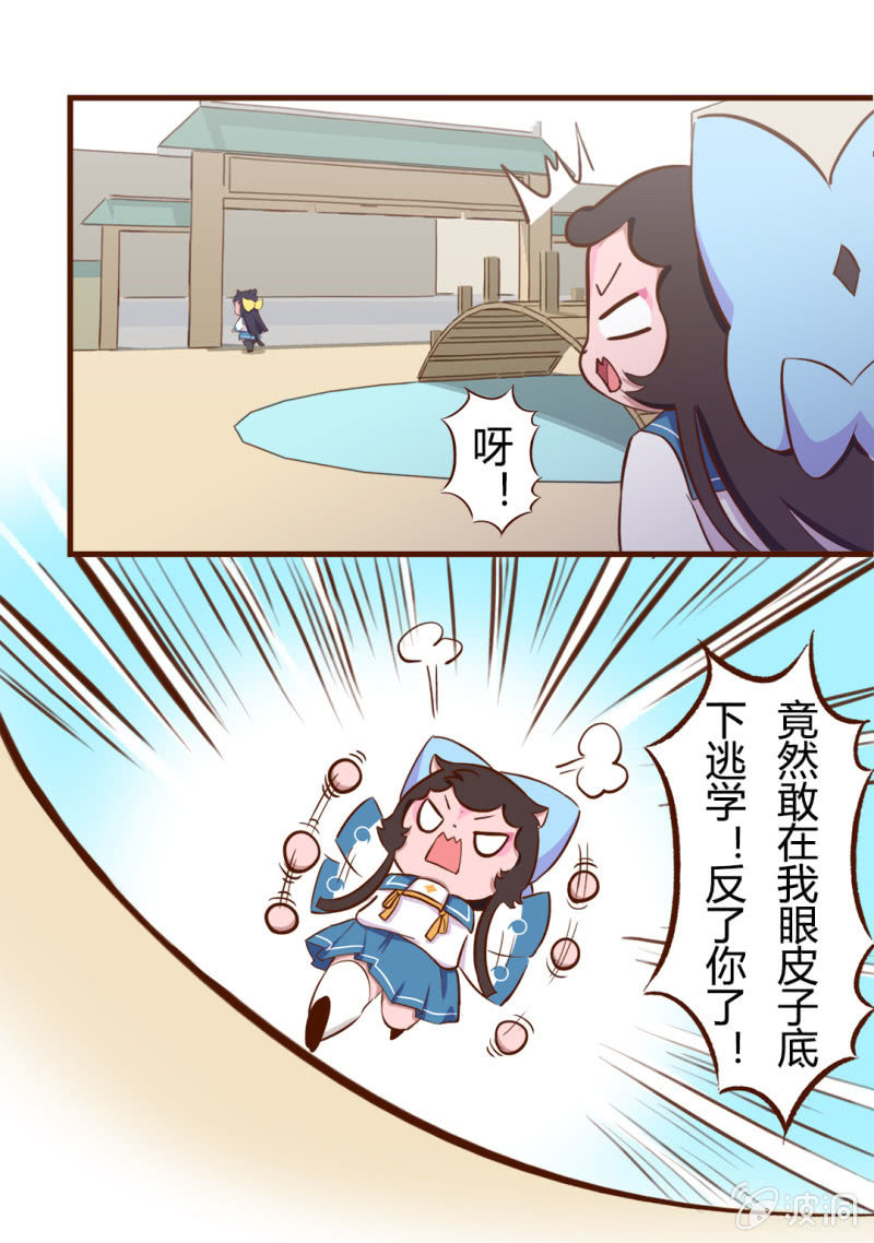 跟踪！追不上的明月-第100话