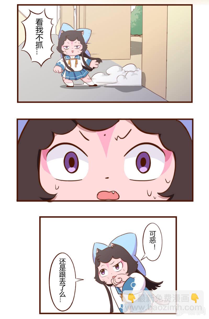 跟踪！追不上的明月-第100话