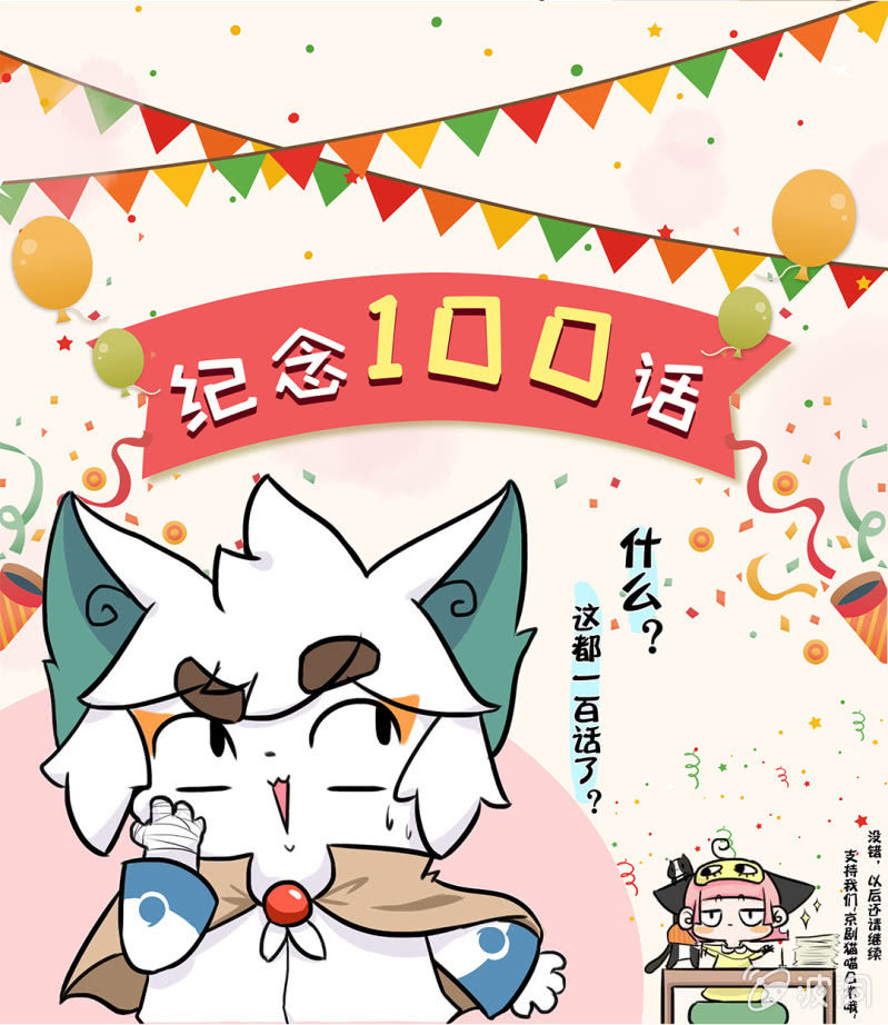 跟踪！追不上的明月-第100话
