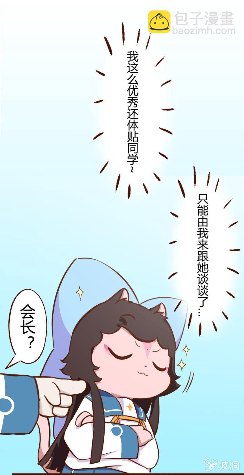跟踪！追不上的明月-第100话
