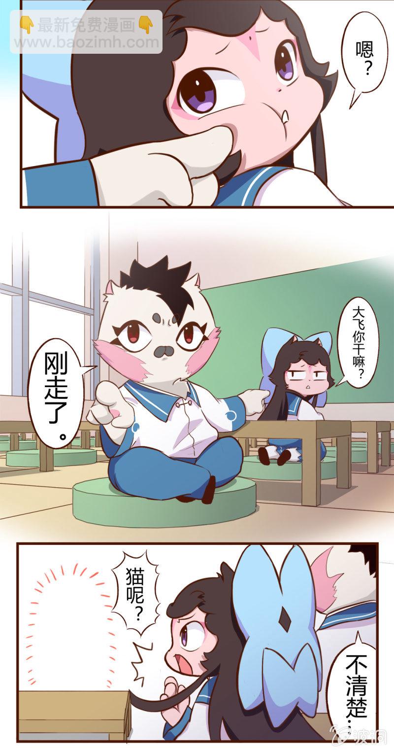 跟踪！追不上的明月-第100话