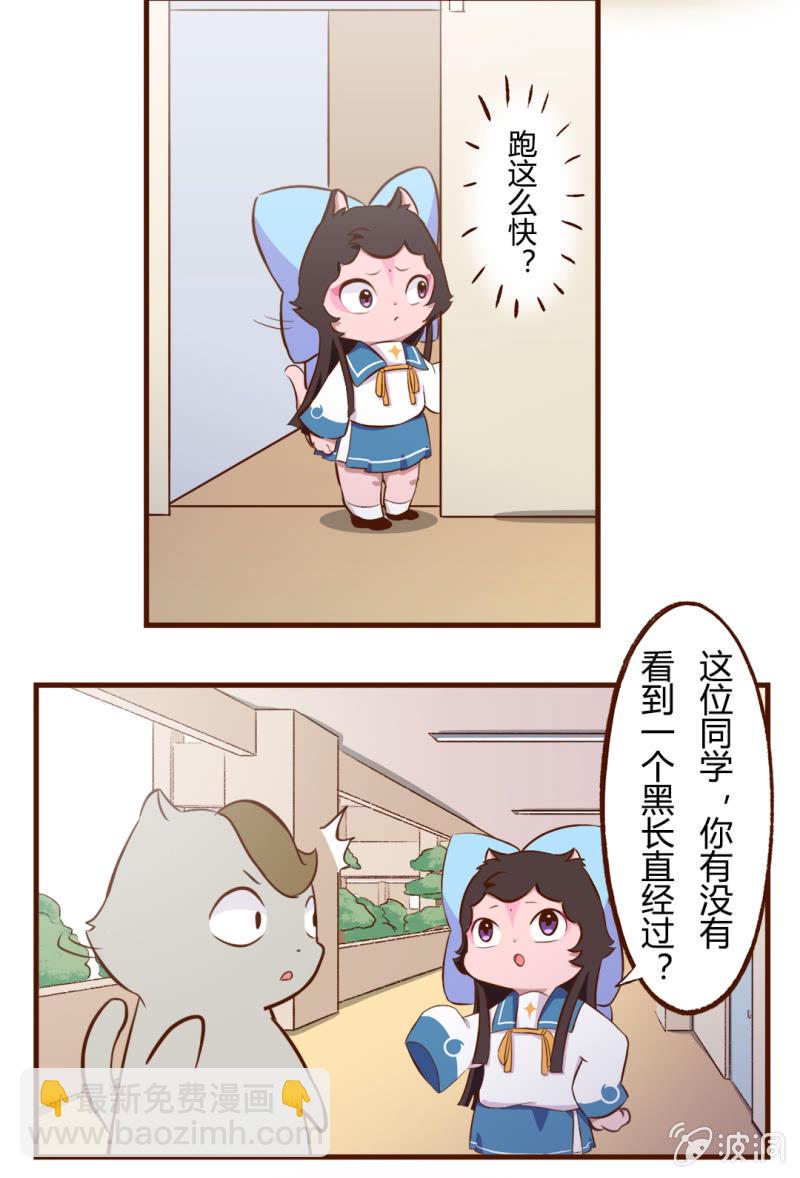 跟踪！追不上的明月-第100话