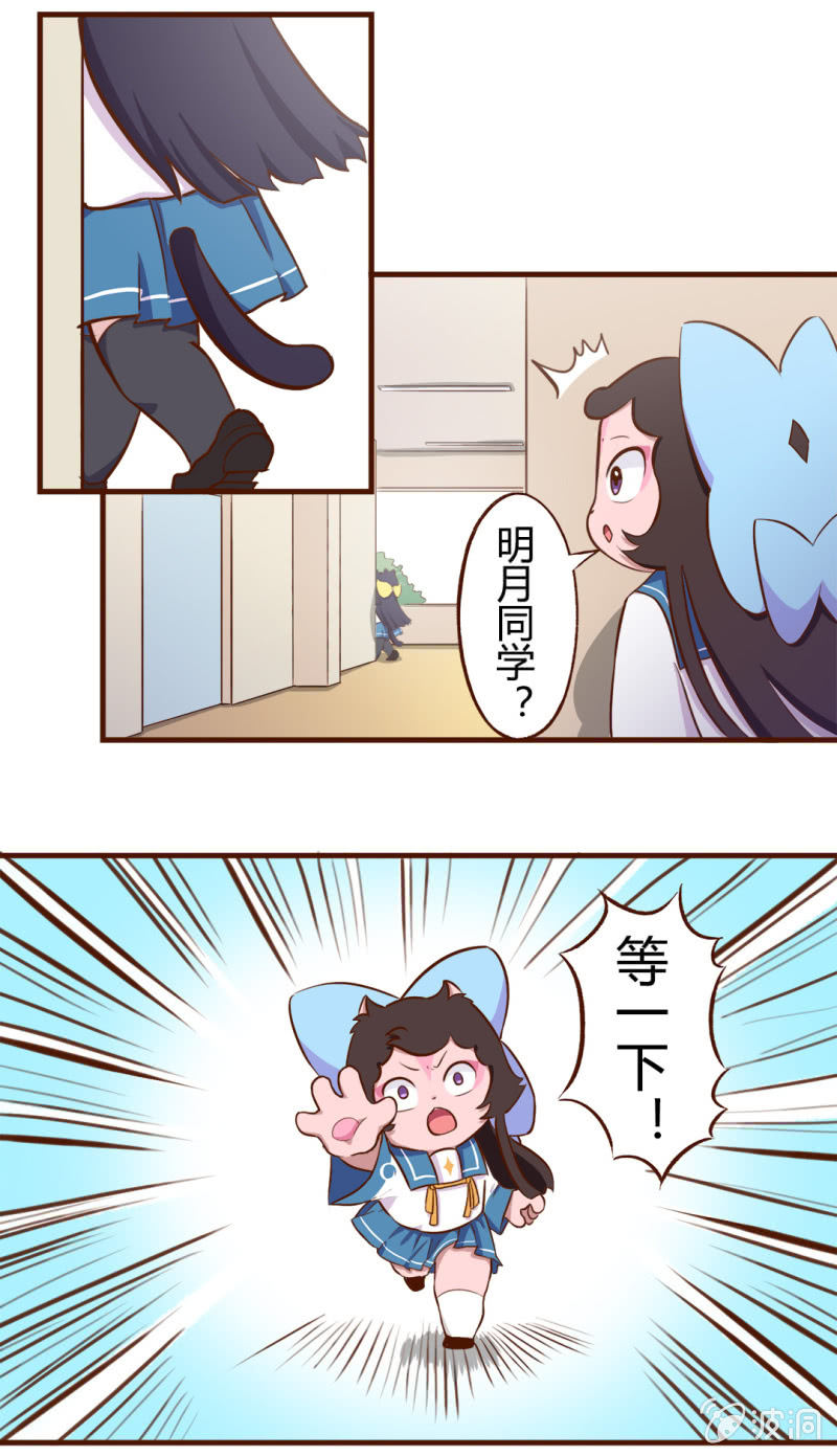 跟踪！追不上的明月-第100话