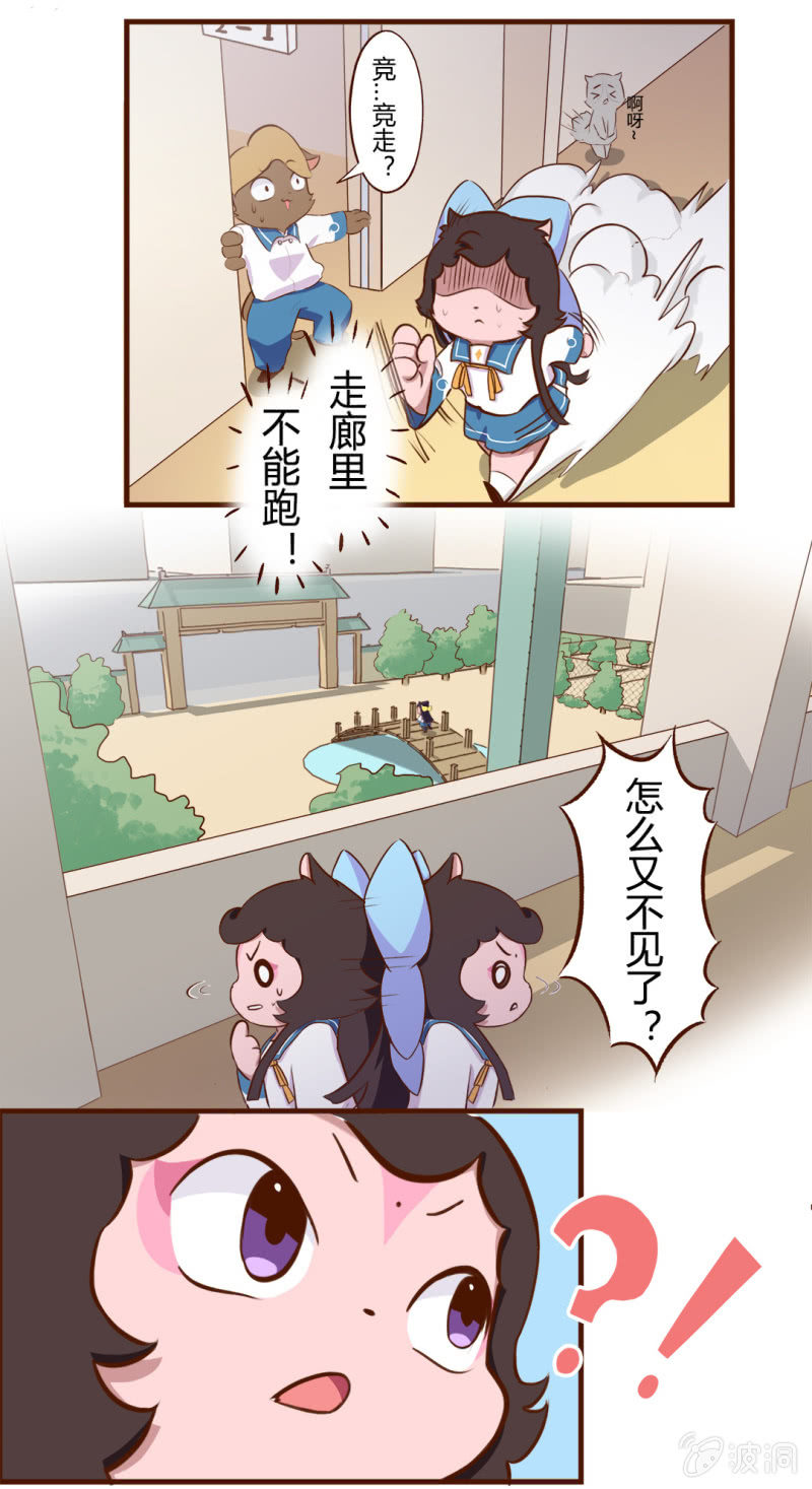跟踪！追不上的明月-第100话