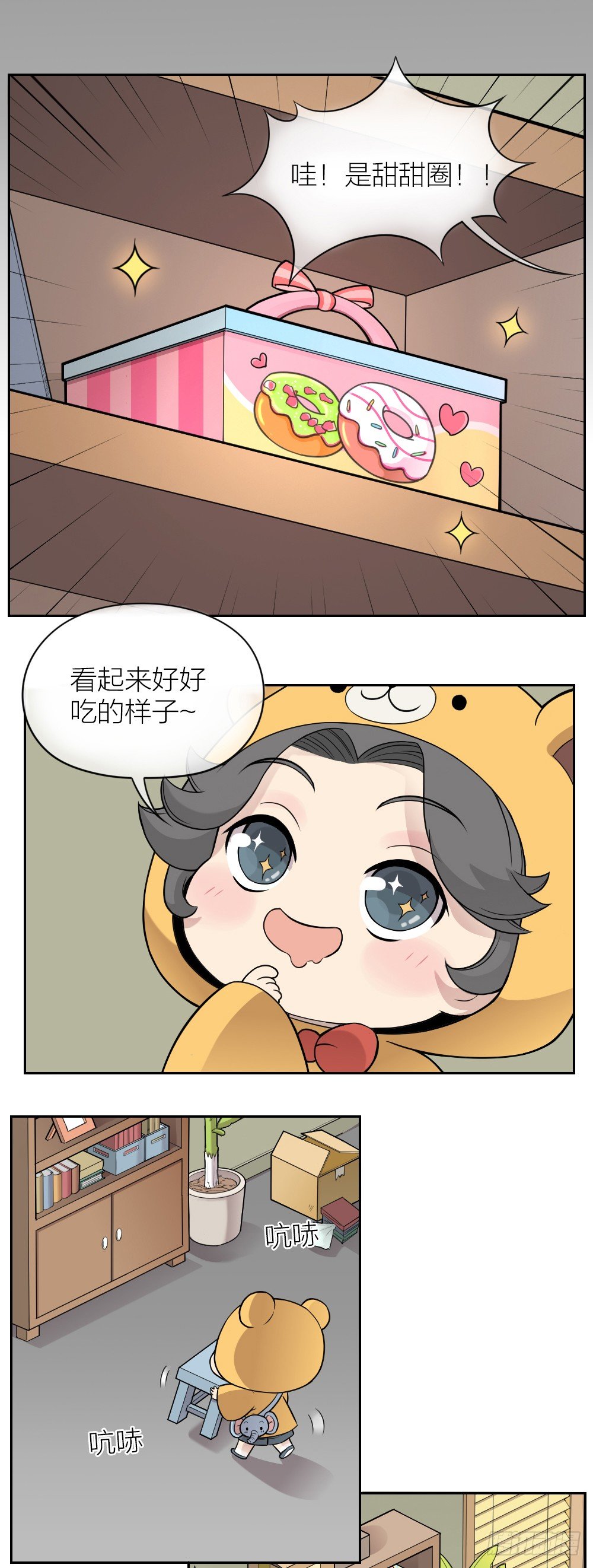 我！仓鼠酱！敢作敢当！-第12话