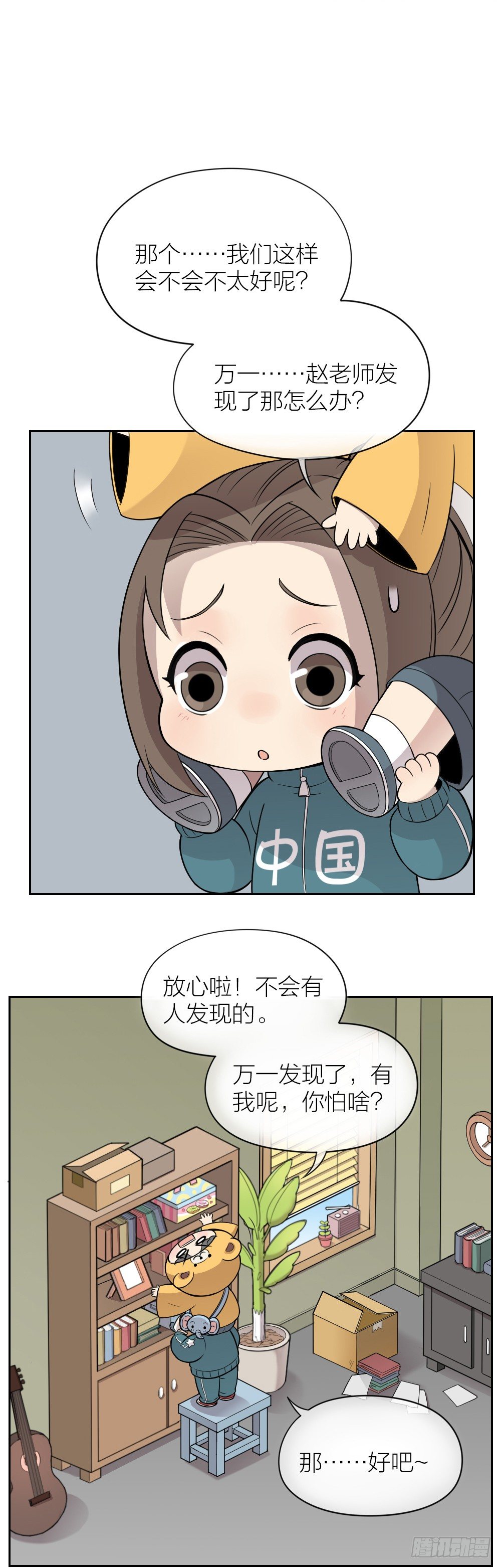 我！仓鼠酱！敢作敢当！-第12话